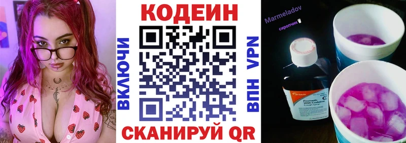 закладка  Пролетарск  блэк спрут ссылки  Codein Purple Drank 