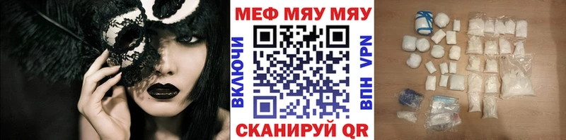 МЯУ-МЯУ VHQ  что такое наркотик  сайты даркнета какой сайт  Пролетарск 