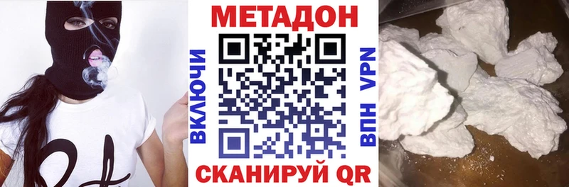 Метадон methadone  купить   Пролетарск 